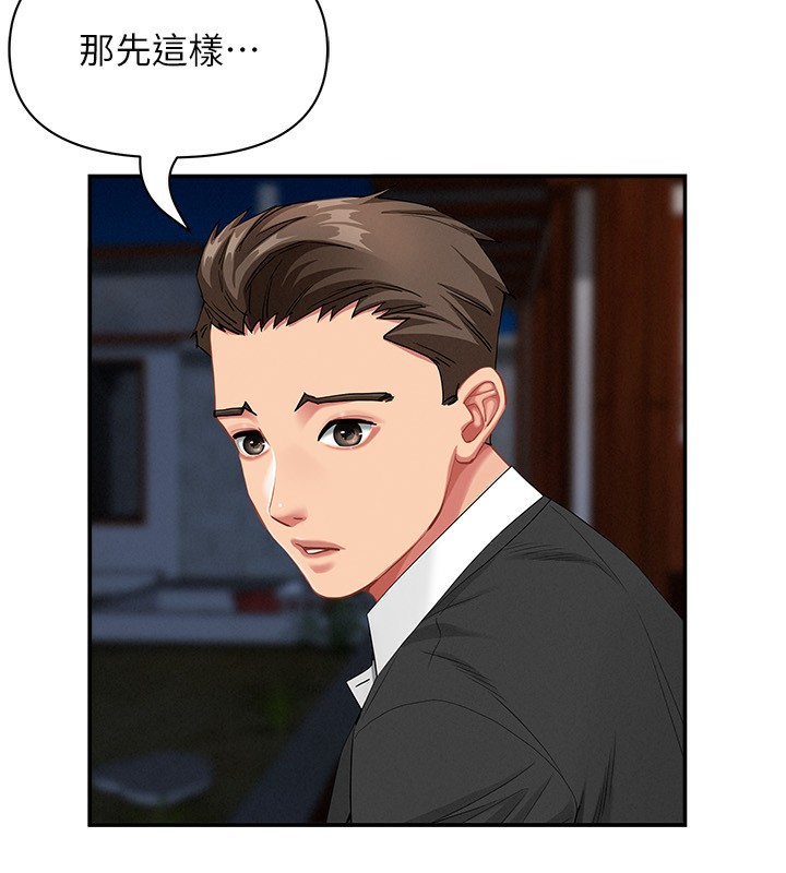 罪愛人妻第2話-和小時候不一樣的感覺