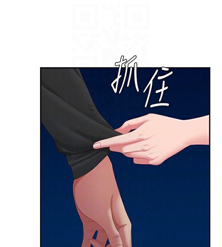 罪愛人妻第2話-和小時候不一樣的感覺