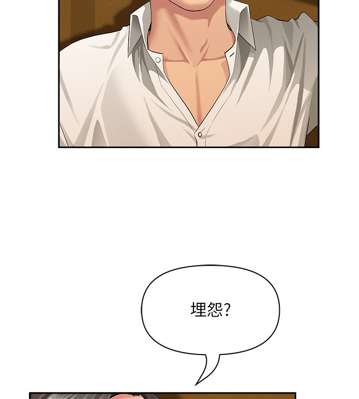 罪愛人妻第2話-和小時候不一樣的感覺