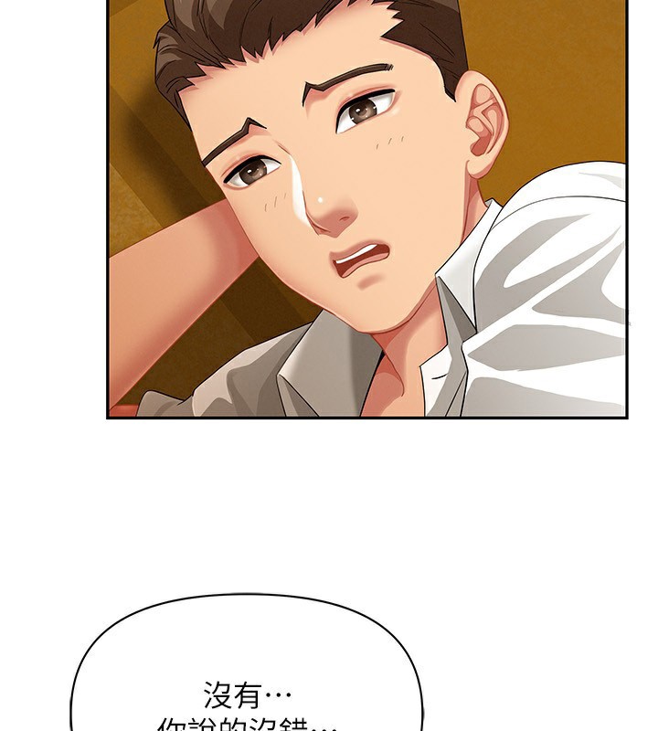 罪愛人妻第2話-和小時候不一樣的感覺