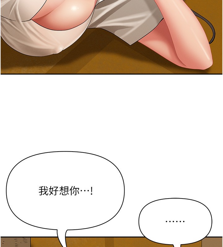 罪愛人妻第2話-和小時候不一樣的感覺