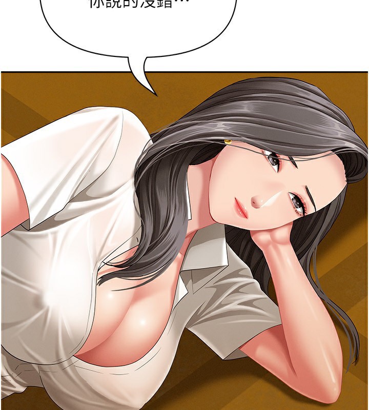 罪愛人妻第2話-和小時候不一樣的感覺