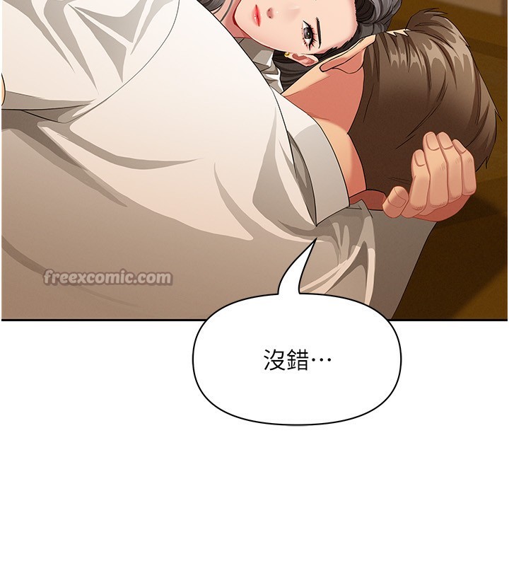 罪愛人妻第2話-和小時候不一樣的感覺