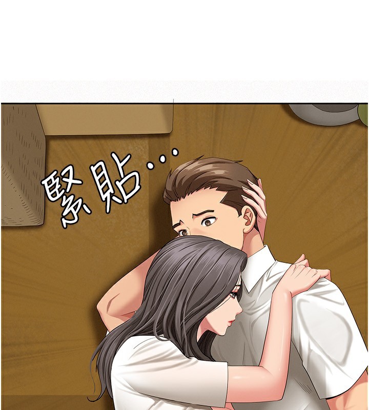 罪愛人妻第2話-和小時候不一樣的感覺