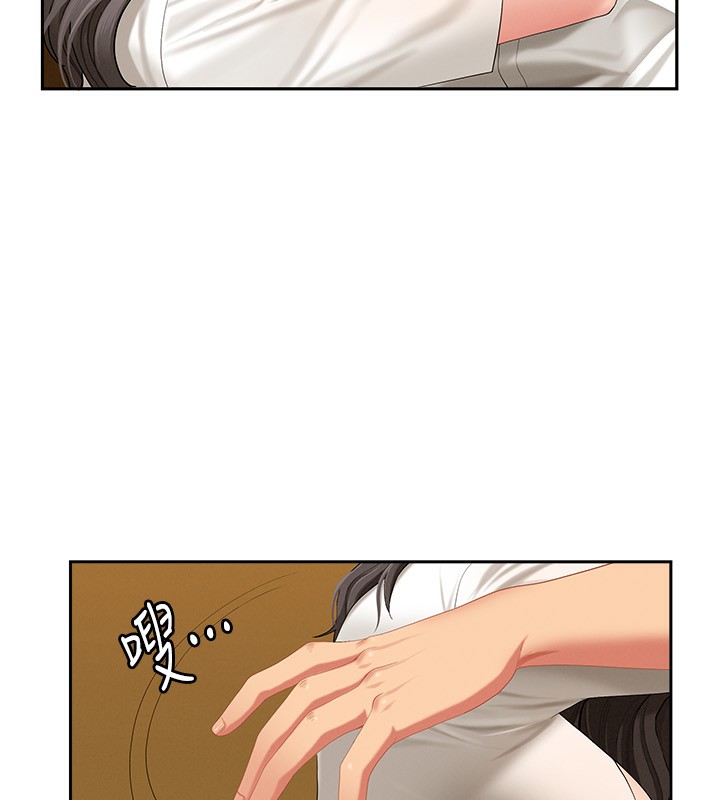 罪愛人妻第2話-和小時候不一樣的感覺