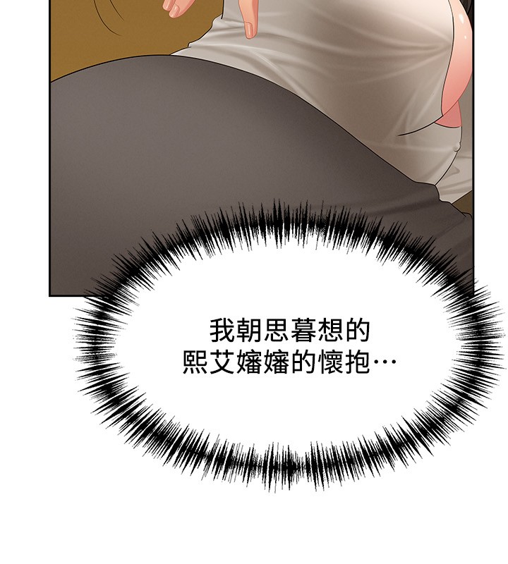 罪愛人妻第2話-和小時候不一樣的感覺