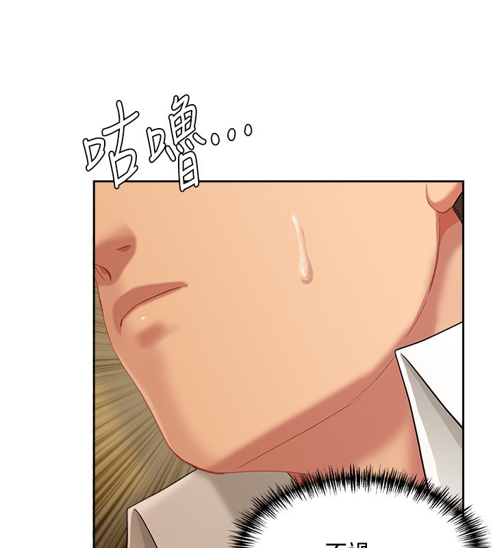 罪愛人妻第2話-和小時候不一樣的感覺