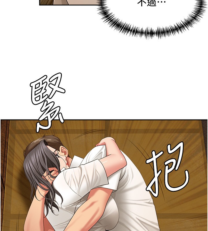 罪愛人妻第2話-和小時候不一樣的感覺