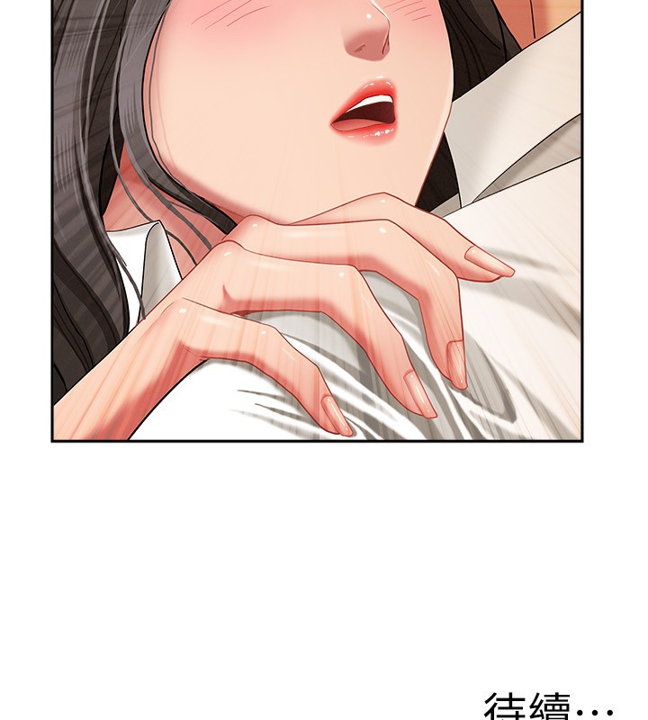 罪愛人妻第2話-和小時候不一樣的感覺