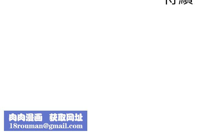 罪愛人妻第2話-和小時候不一樣的感覺