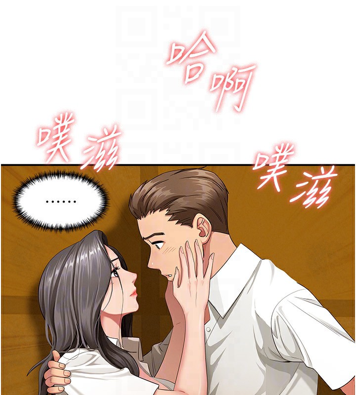 罪愛人妻第3話-讓嬸嬸幫我解決♥