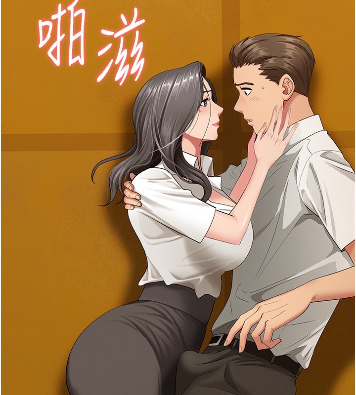 罪愛人妻第3話-讓嬸嬸幫我解決♥