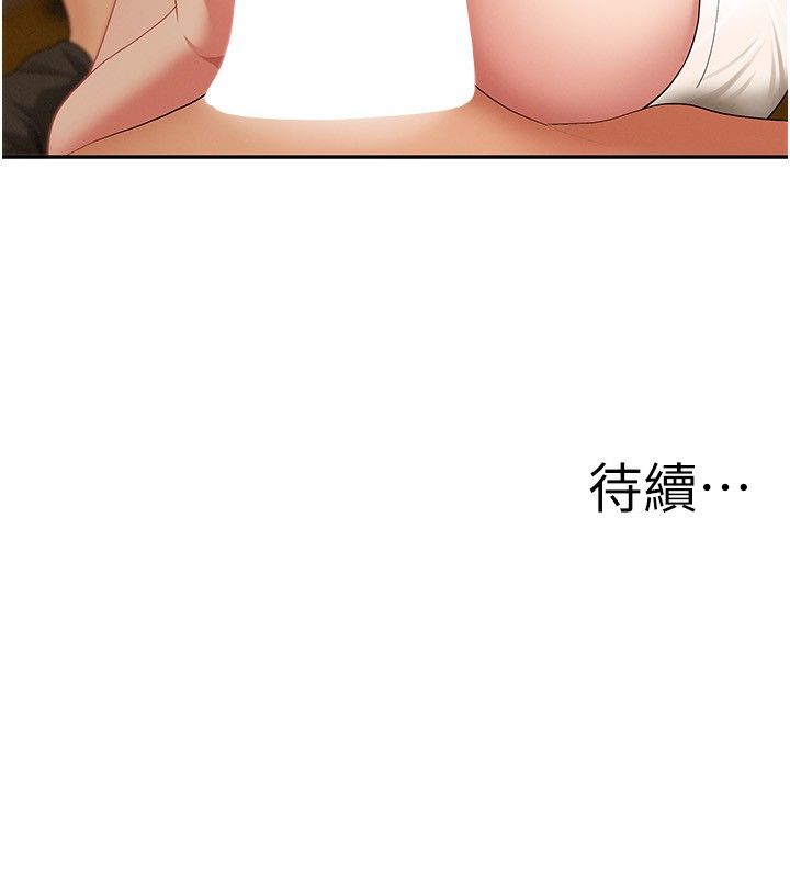 罪愛人妻第3話-讓嬸嬸幫我解決♥