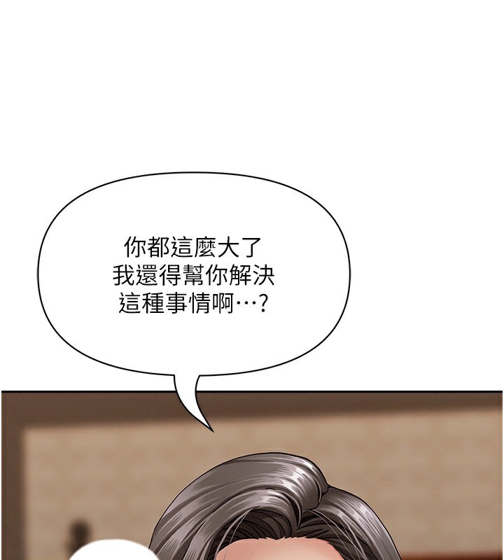 罪愛人妻第4話-我只能全部吞下去