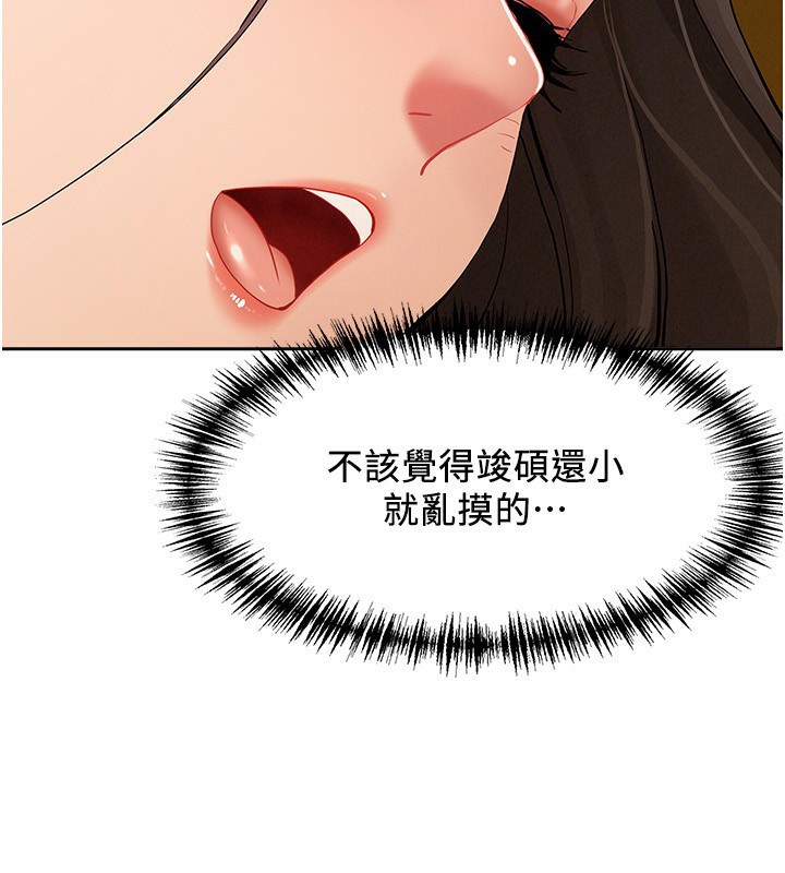 罪愛人妻第4話-我只能全部吞下去