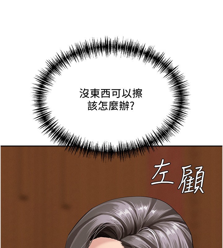 罪愛人妻第4話-我只能全部吞下去