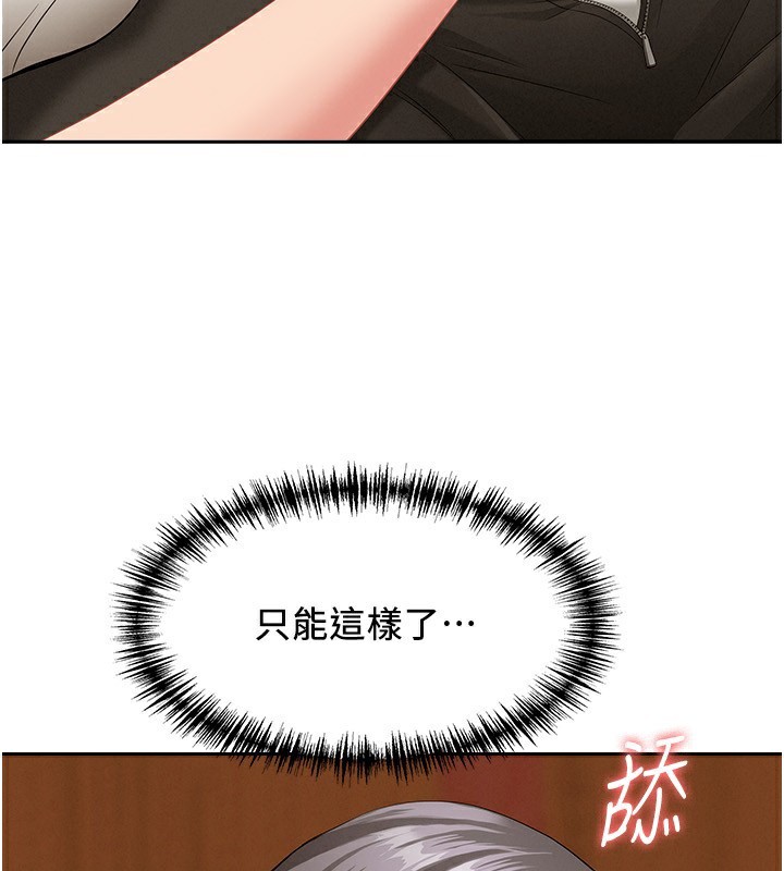 罪愛人妻第4話-我只能全部吞下去