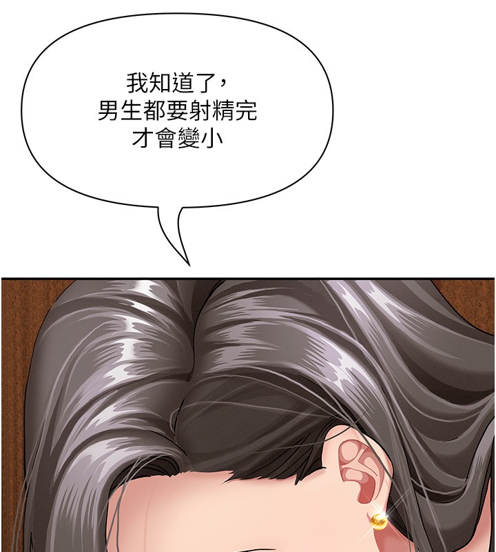 罪愛人妻第4話-我只能全部吞下去