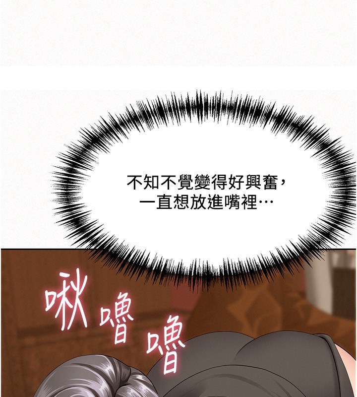 罪愛人妻第4話-我只能全部吞下去