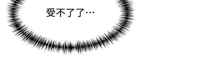 罪愛人妻第5話-被親戚們發現會很麻煩