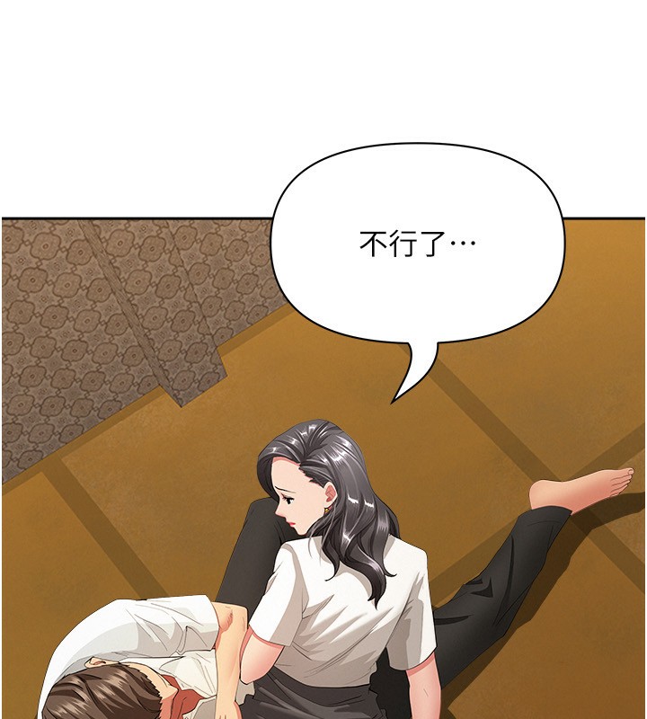 罪愛人妻第5話-被親戚們發現會很麻煩