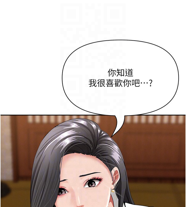 罪愛人妻第5話-被親戚們發現會很麻煩