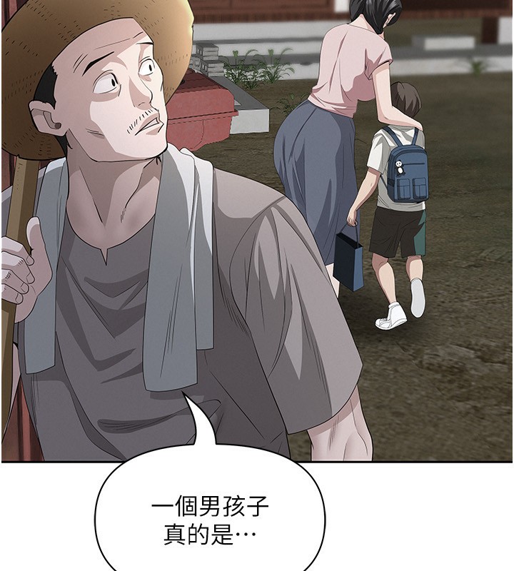 罪愛人妻第5話-被親戚們發現會很麻煩