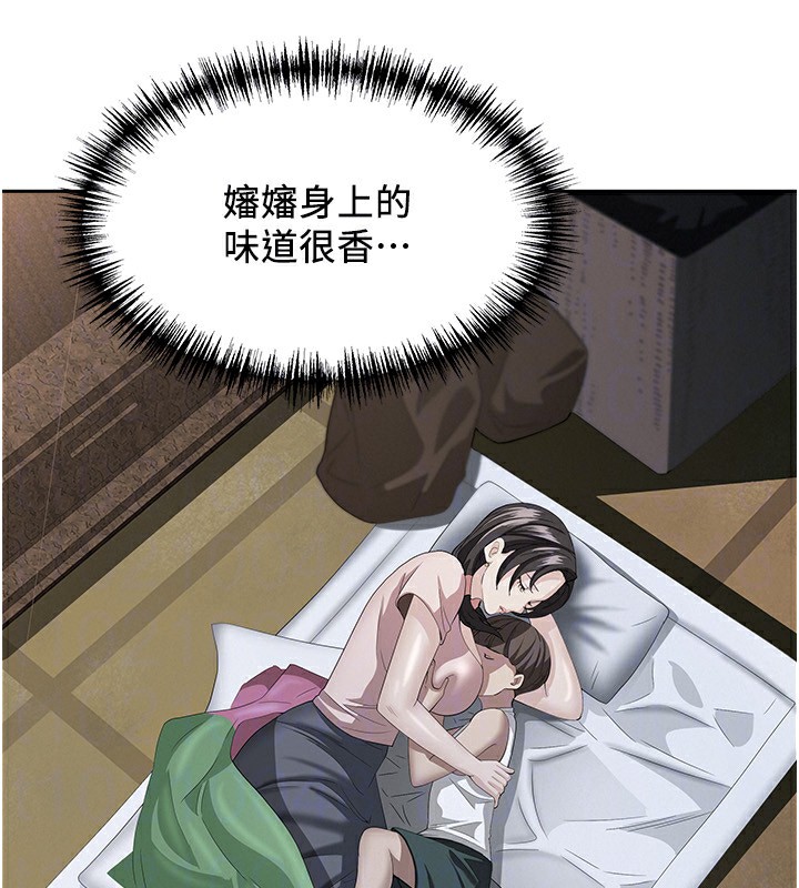 罪愛人妻第5話-被親戚們發現會很麻煩