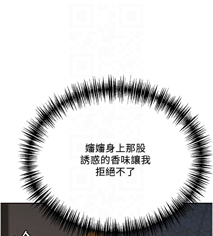 罪愛人妻第5話-被親戚們發現會很麻煩