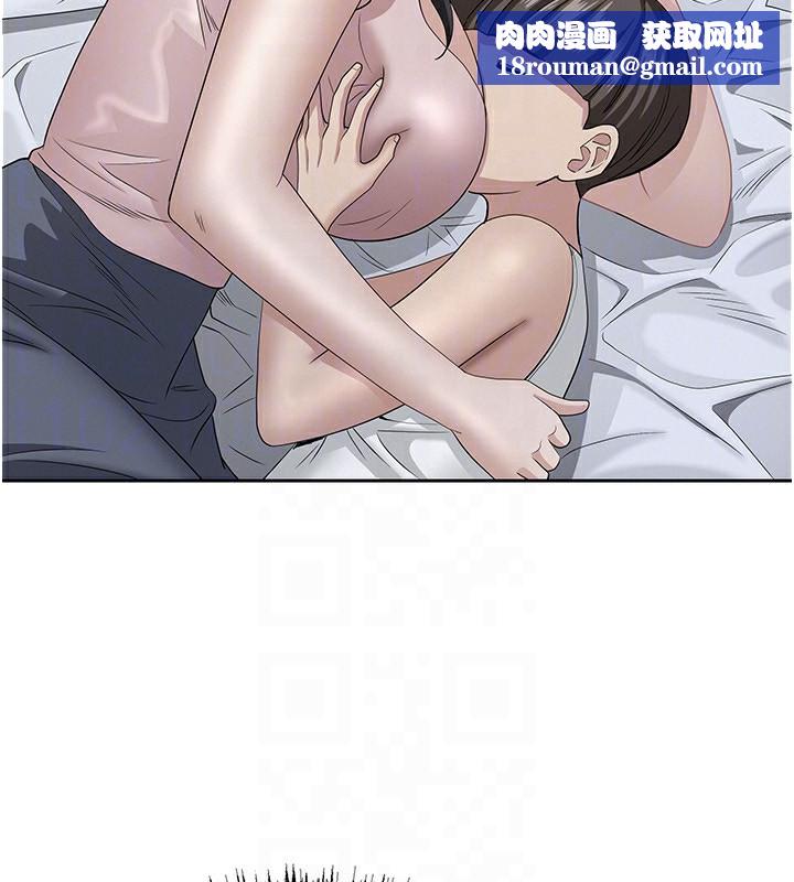 罪愛人妻第5話-被親戚們發現會很麻煩