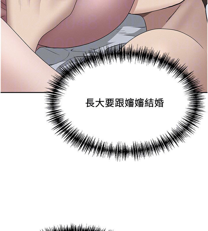 罪愛人妻第5話-被親戚們發現會很麻煩