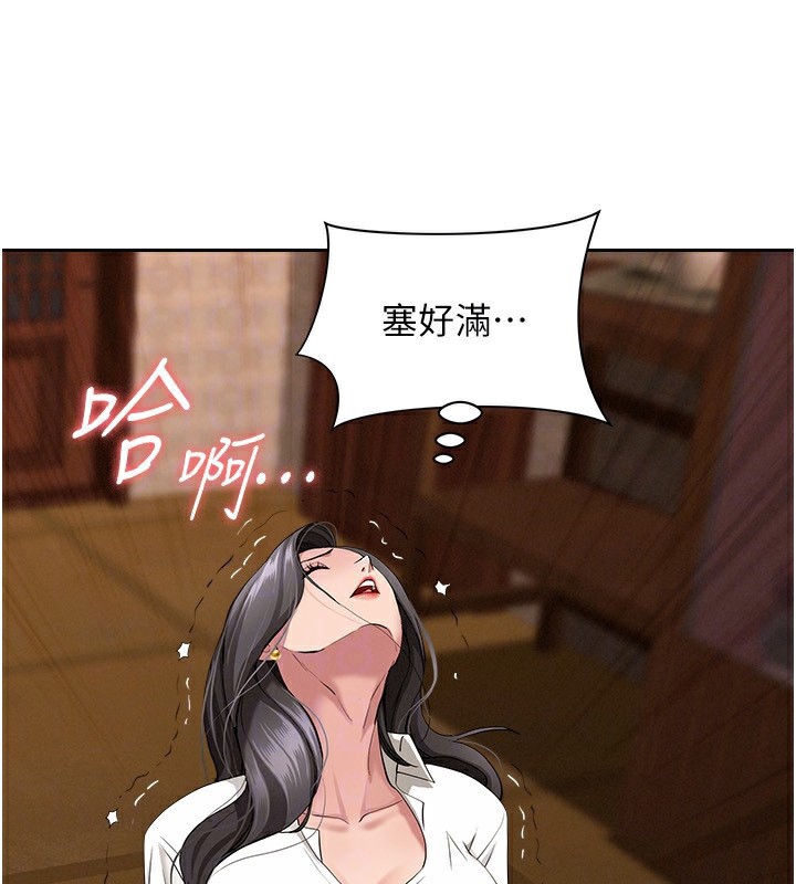 罪愛人妻第5話-被親戚們發現會很麻煩