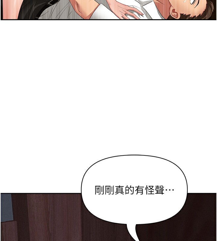 罪愛人妻第5話-被親戚們發現會很麻煩