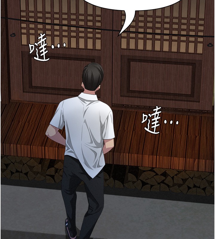 罪愛人妻第5話-被親戚們發現會很麻煩