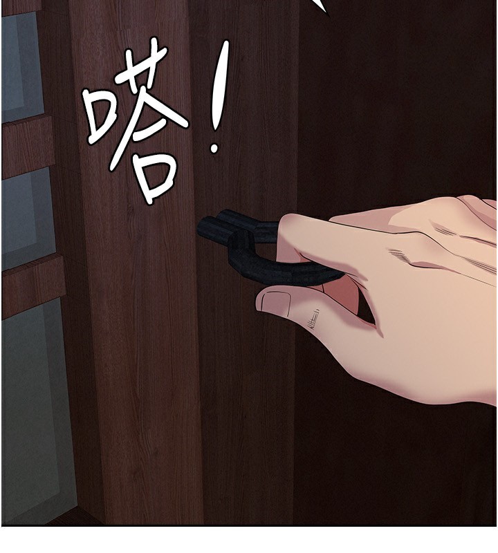 罪愛人妻第5話-被親戚們發現會很麻煩