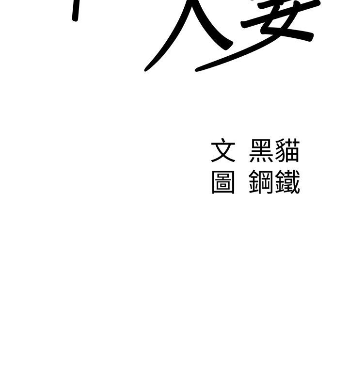 罪愛人妻第6話-在侄子射之前就高潮了