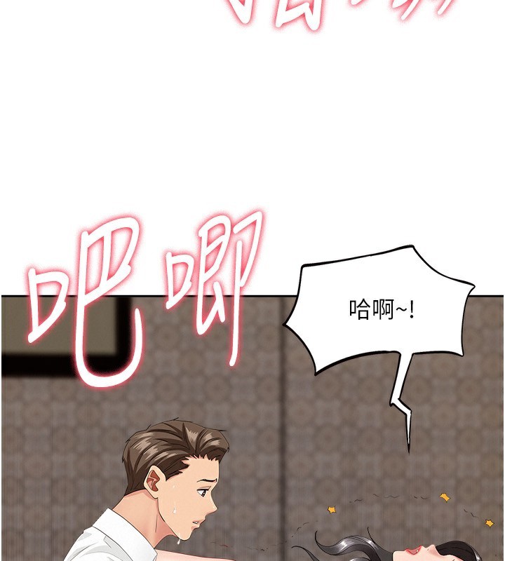 罪愛人妻第6話-在侄子射之前就高潮了