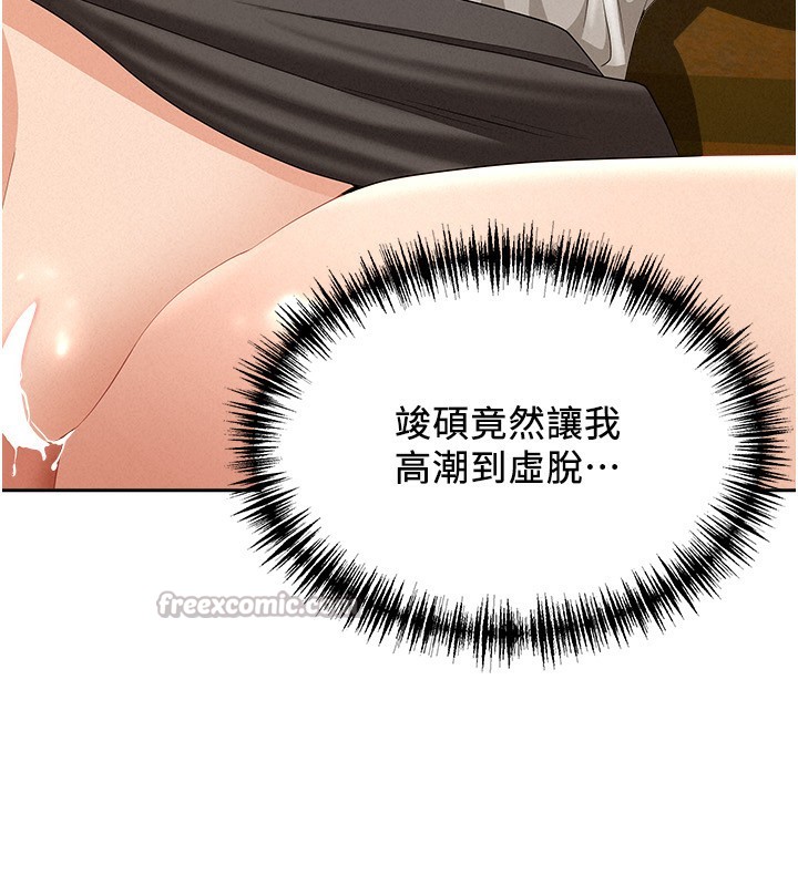 罪愛人妻第6話-在侄子射之前就高潮了