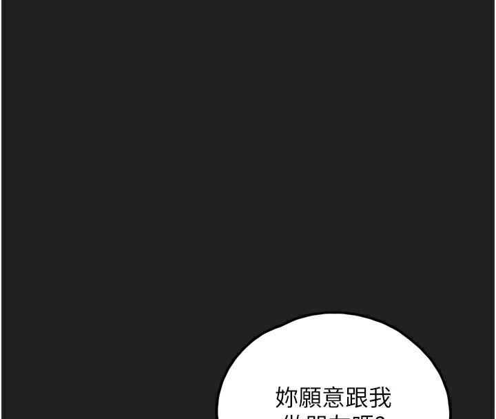 垃圾堆撿到寵物系萌妹第22話-新爸爸帶來的幸福♥