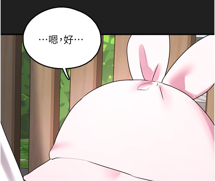 垃圾堆撿到寵物系萌妹第22話-新爸爸帶來的幸福♥