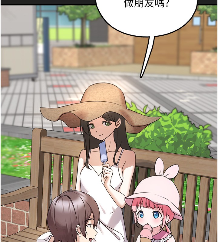 垃圾堆撿到寵物系萌妹第22話-新爸爸帶來的幸福♥