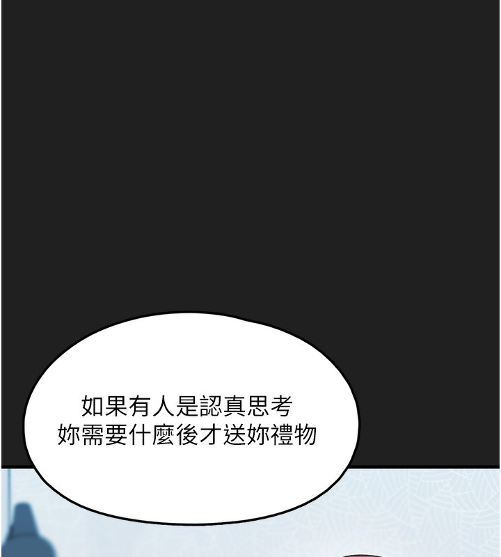 垃圾堆撿到寵物系萌妹第22話-新爸爸帶來的幸福♥