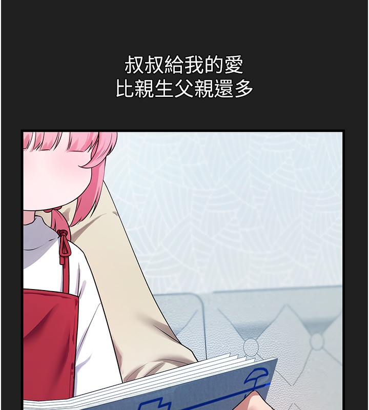 垃圾堆撿到寵物系萌妹第22話-新爸爸帶來的幸福♥