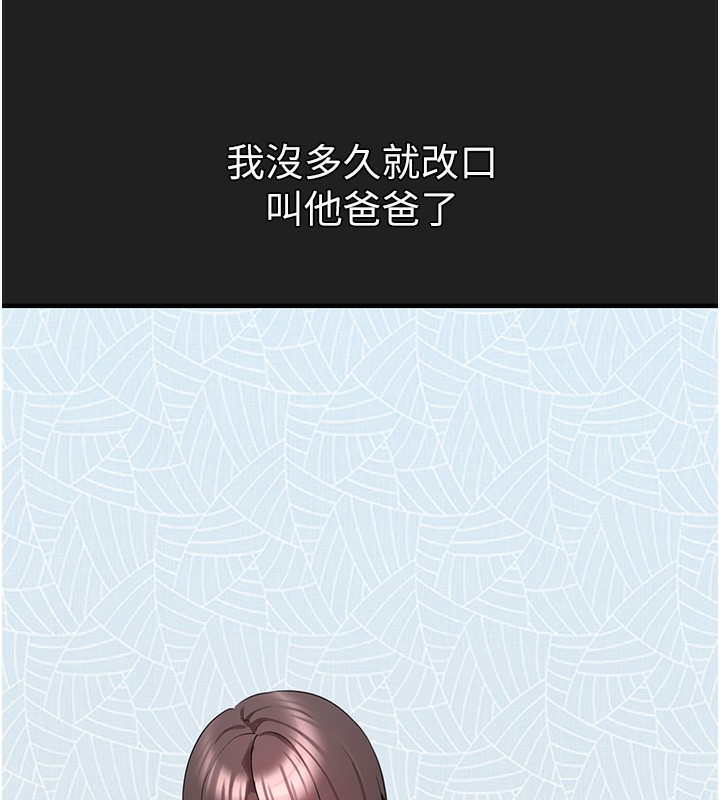 垃圾堆撿到寵物系萌妹第22話-新爸爸帶來的幸福♥