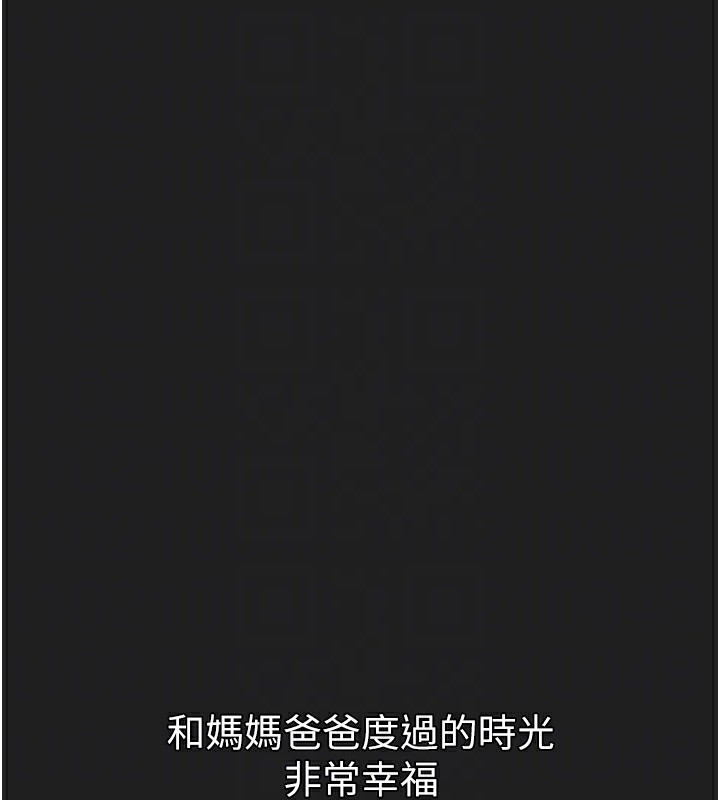 垃圾堆撿到寵物系萌妹第22話-新爸爸帶來的幸福♥