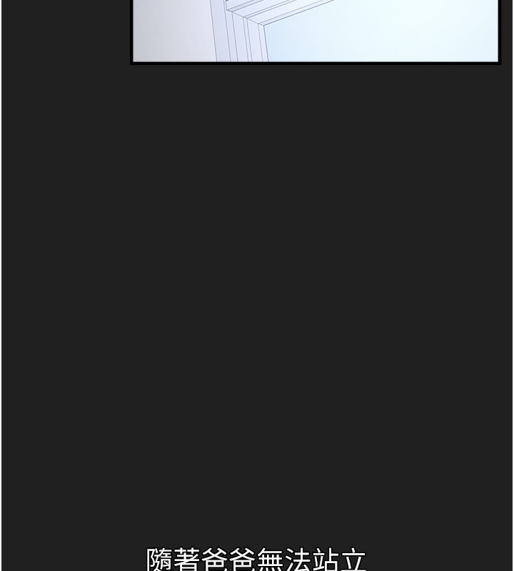 垃圾堆撿到寵物系萌妹第22話-新爸爸帶來的幸福♥