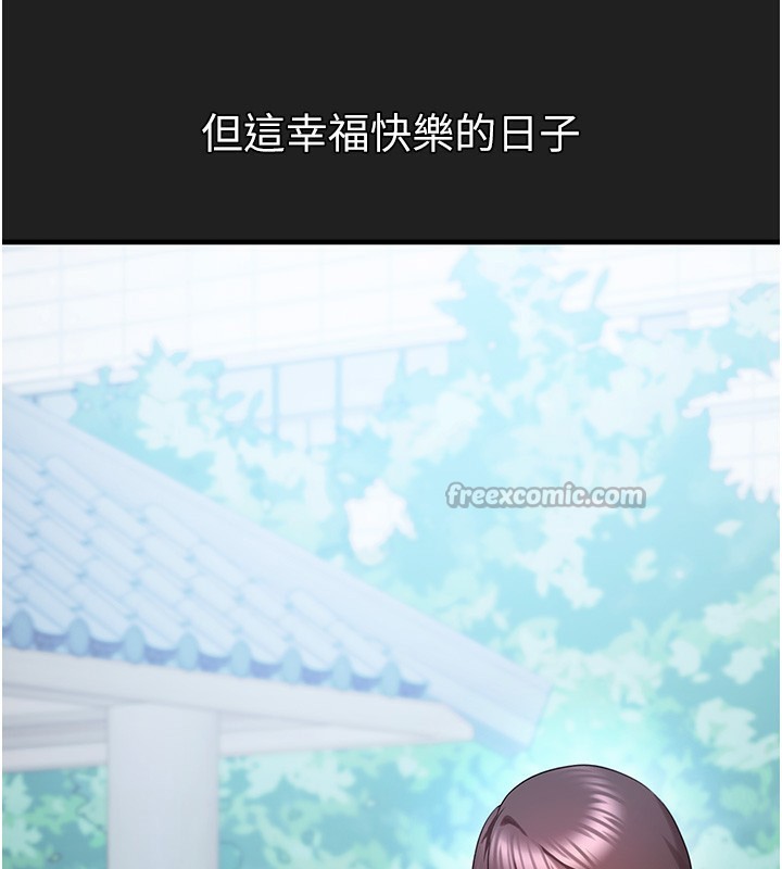 垃圾堆撿到寵物系萌妹第22話-新爸爸帶來的幸福♥