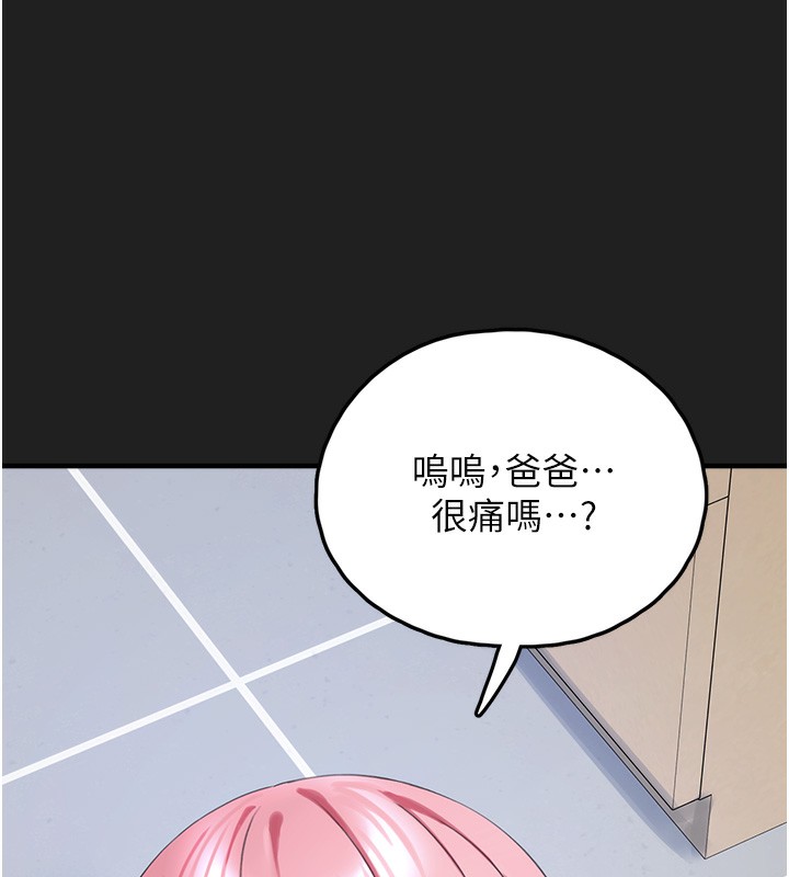 垃圾堆撿到寵物系萌妹第22話-新爸爸帶來的幸福♥