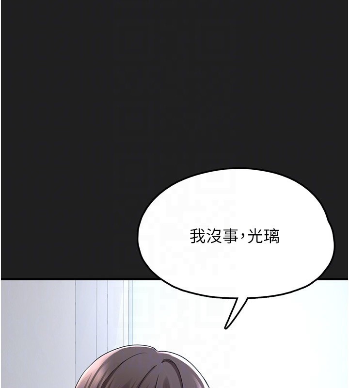 垃圾堆撿到寵物系萌妹第22話-新爸爸帶來的幸福♥