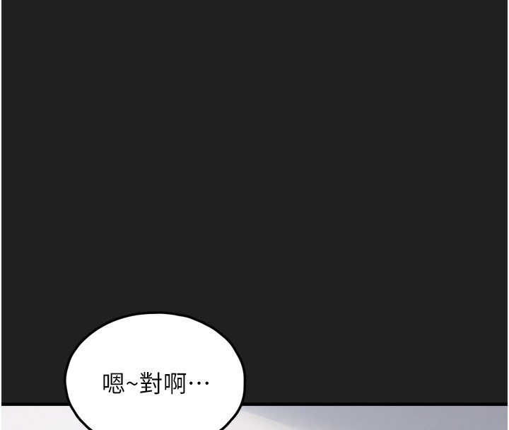 垃圾堆撿到寵物系萌妹第22話-新爸爸帶來的幸福♥